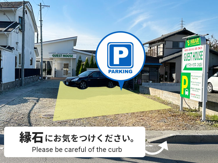 ゲストハウスひばり 駐車場 [blog_namae] 宮城県内4拠点のゲストハウス（仙台・石巻・塩竈）