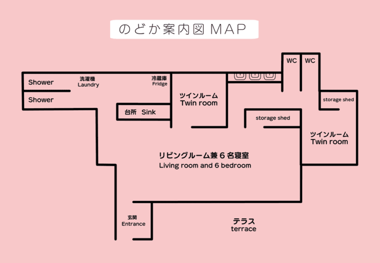 施設案内 ゲストハウスのどか ひばりグループ