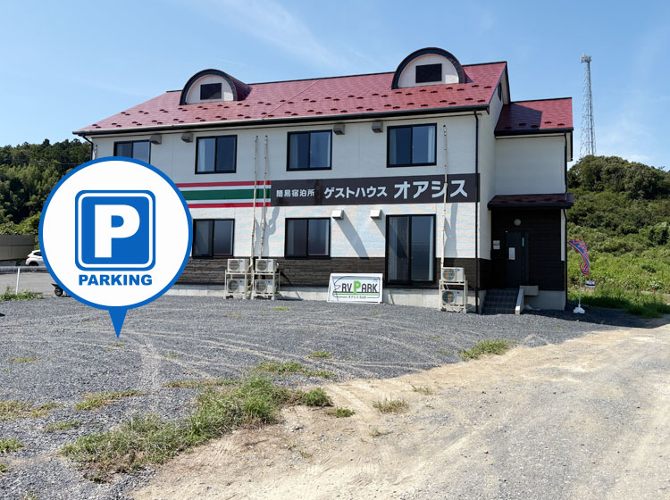 ゲストハウスオアシス 駐車場 [blog_namae] 宮城県内4拠点のゲストハウス（仙台・石巻・塩竈）