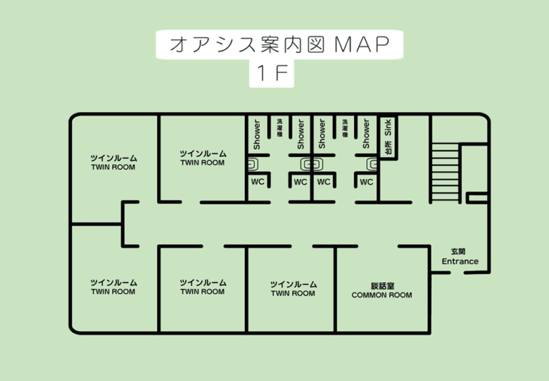 施設案内 ゲストハウスオアシス [blog_namae] 宮城県内4拠点のゲストハウス（仙台・石巻・塩竈）