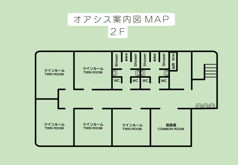 施設案内 ゲストハウスオアシス [blog_namae] 宮城県内4拠点のゲストハウス（仙台・石巻・塩竈）