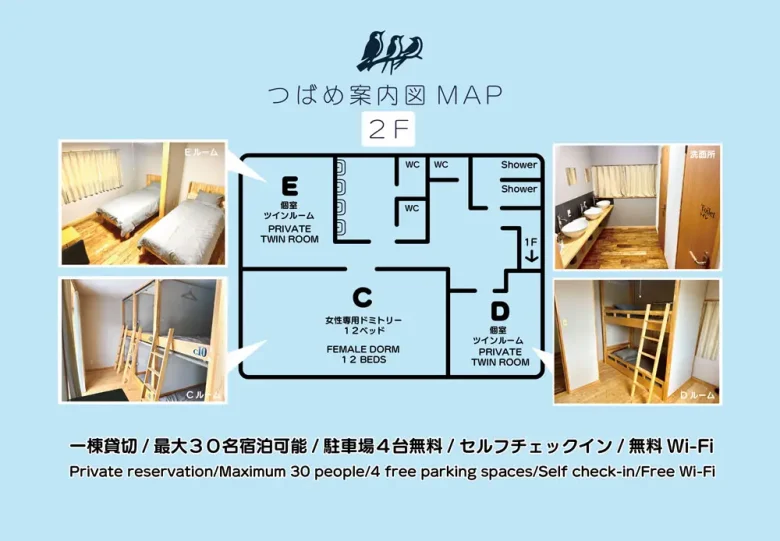 施設案内 ゲストハウスつばめ [blog_namae] 宮城県内4拠点のゲストハウス（仙台・石巻・塩竈）